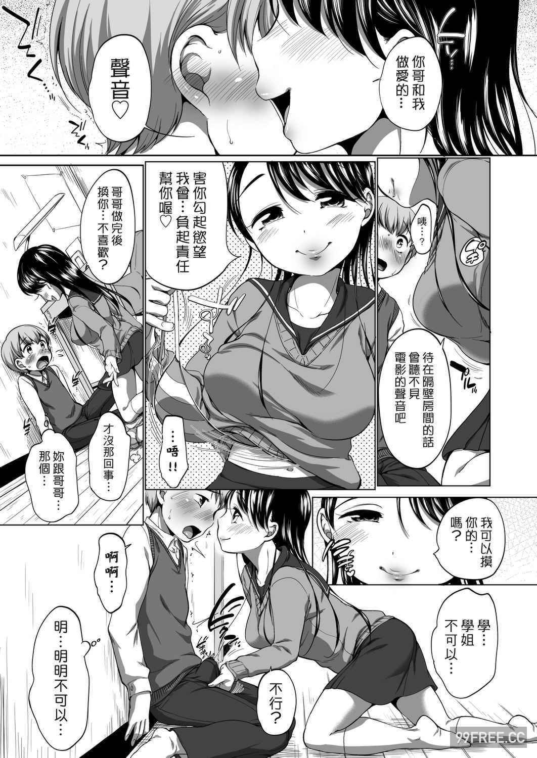 [イコール] はついくコレクション