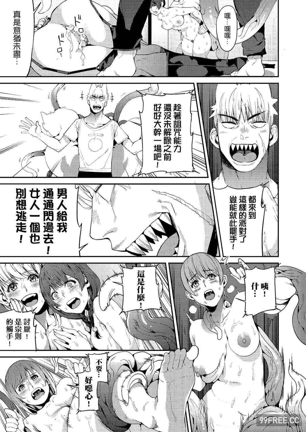 [あずきこ] 今日からキミのドレイ