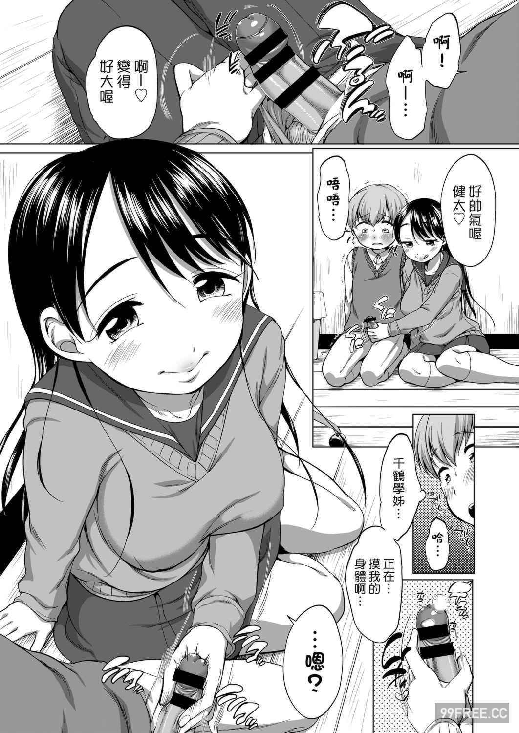 [イコール] はついくコレクション