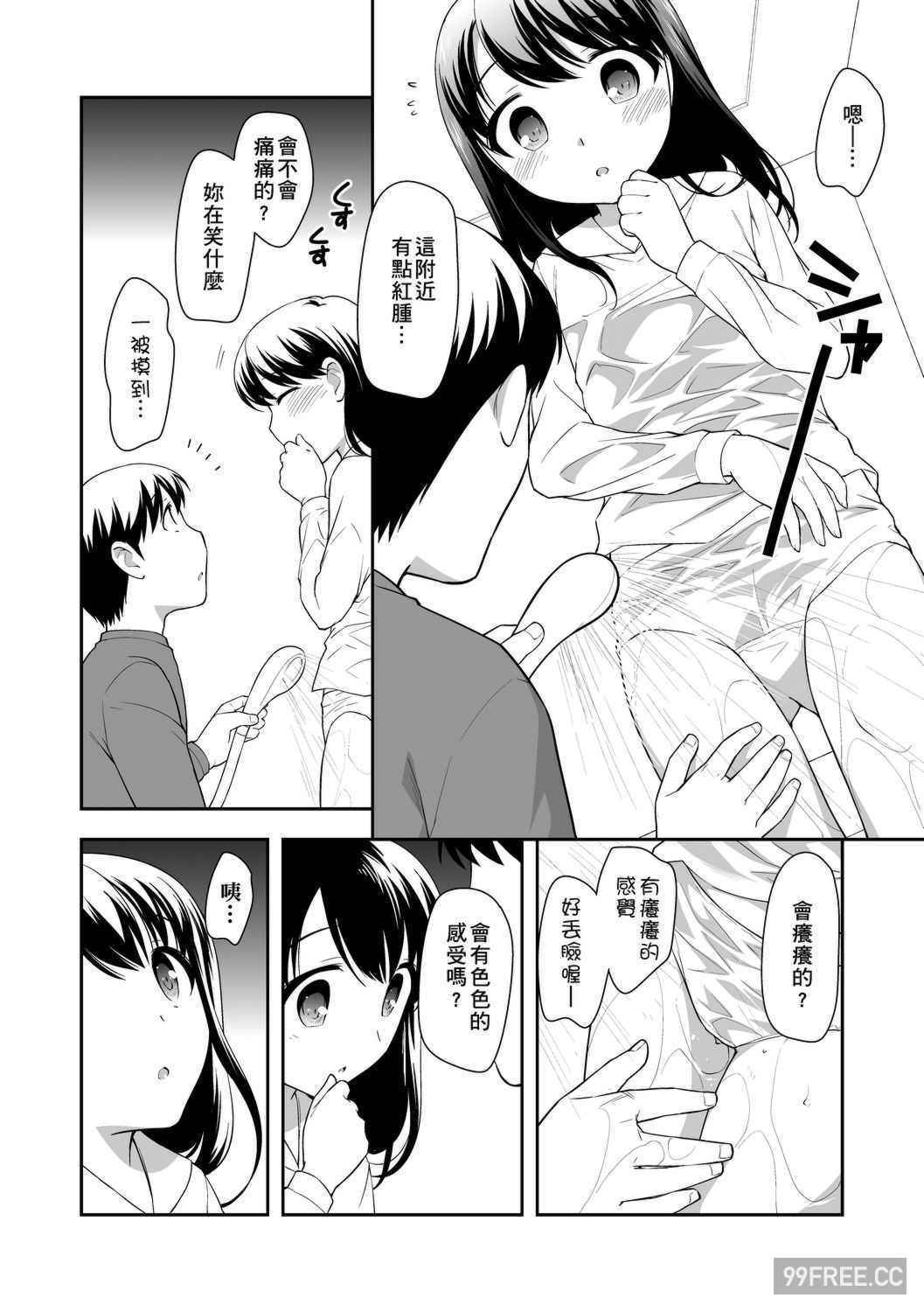 [上田裕] ろりくりごはん