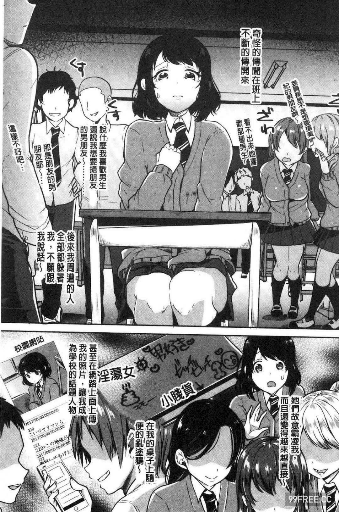 [仙道八] こわしてあそぼ ともだちいっぱい 崩壞調教性遊戲親朋好友一起下海