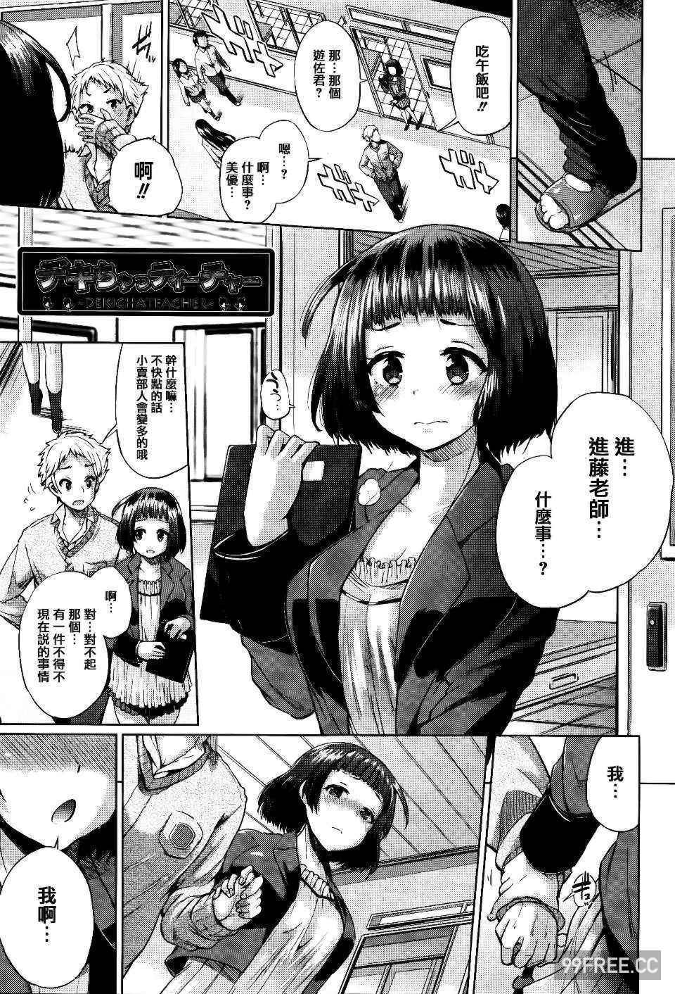 [夢乃狸] jc-t 孕みたい系女子