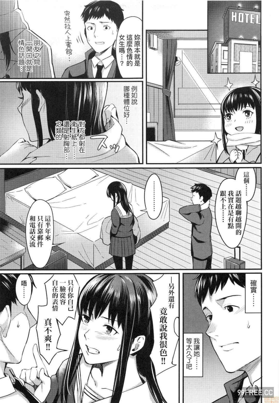 [犬上いの字]Bitter Sweet Teens