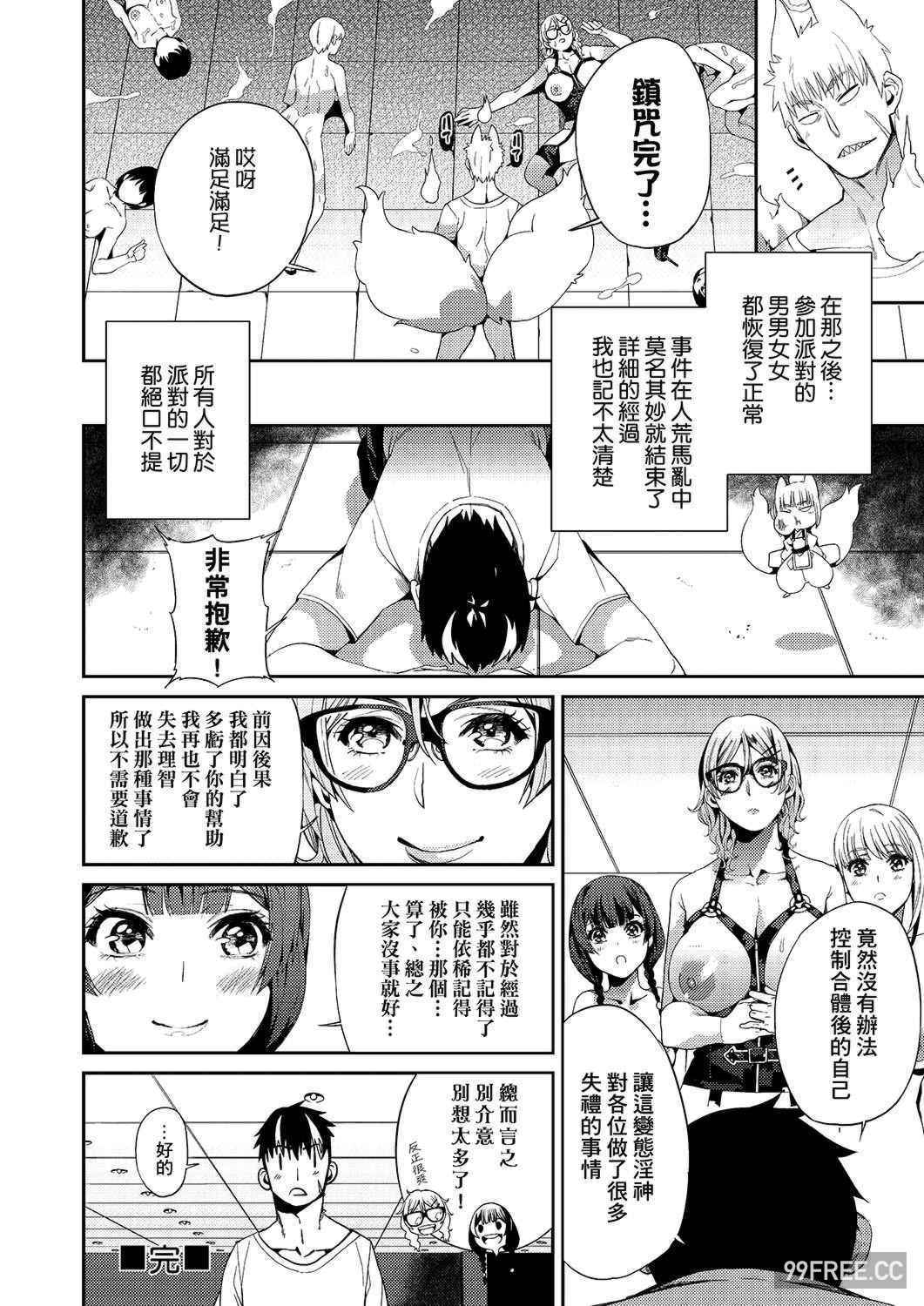 [あずきこ] 今日からキミのドレイ