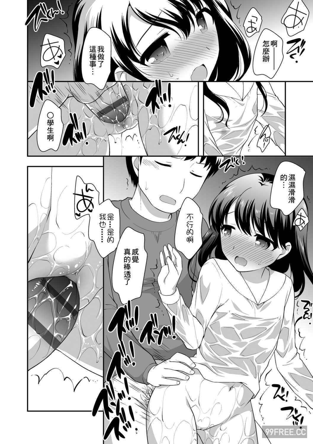 [上田裕] ろりくりごはん