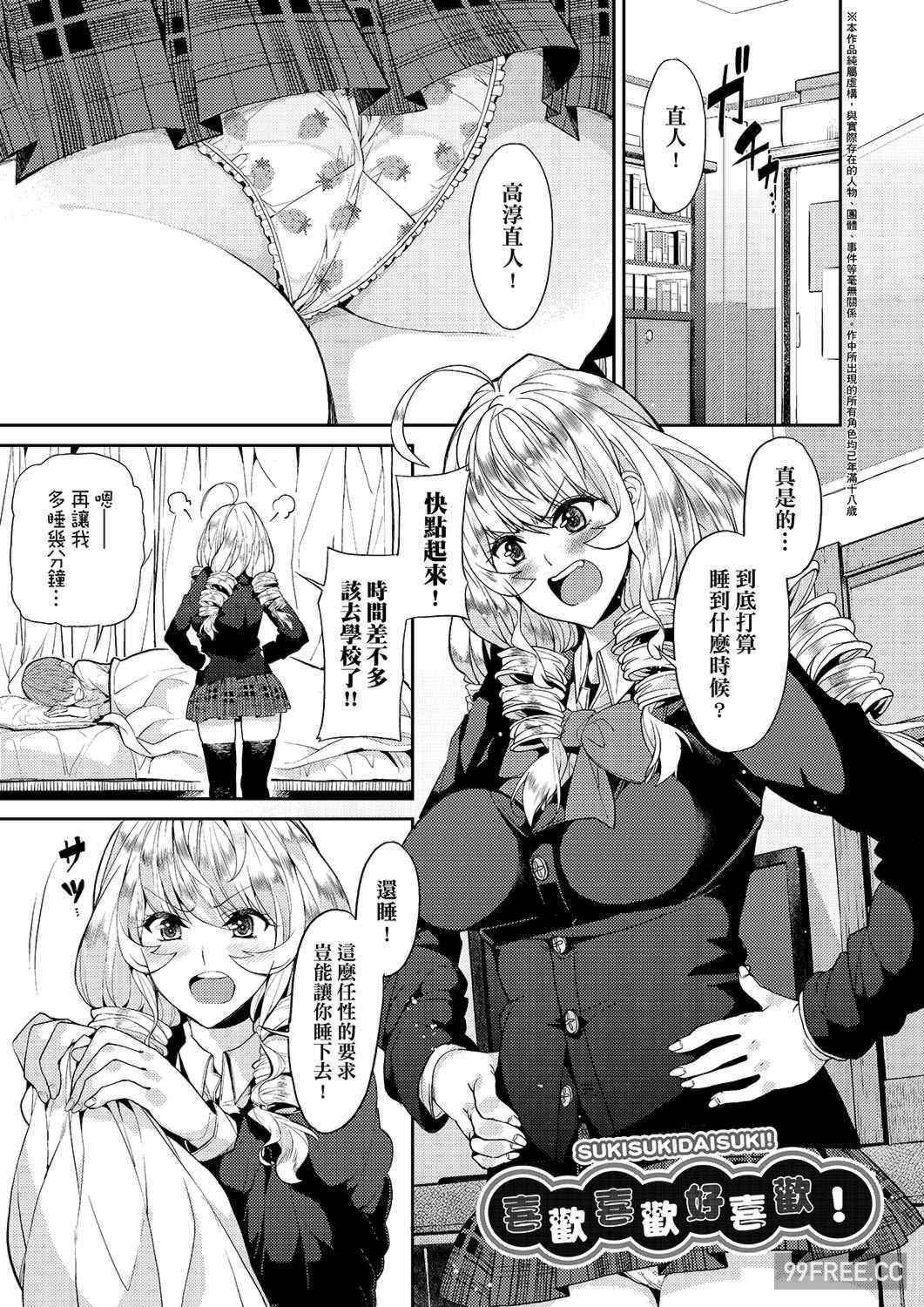 [あずきこ] 今日からキミのドレイ