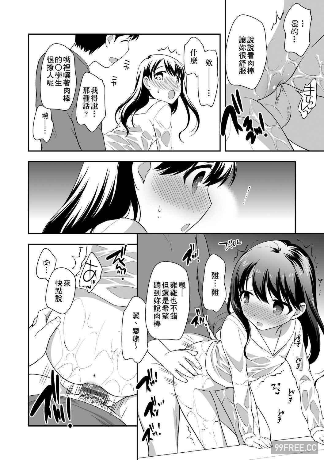 [上田裕] ろりくりごはん