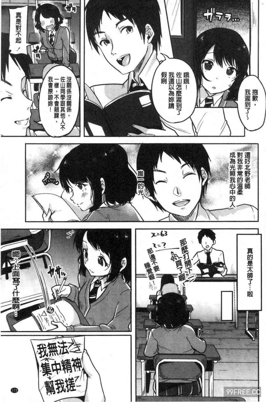 [仙道八] こわしてあそぼ ともだちいっぱい 崩壞調教性遊戲親朋好友一起下海