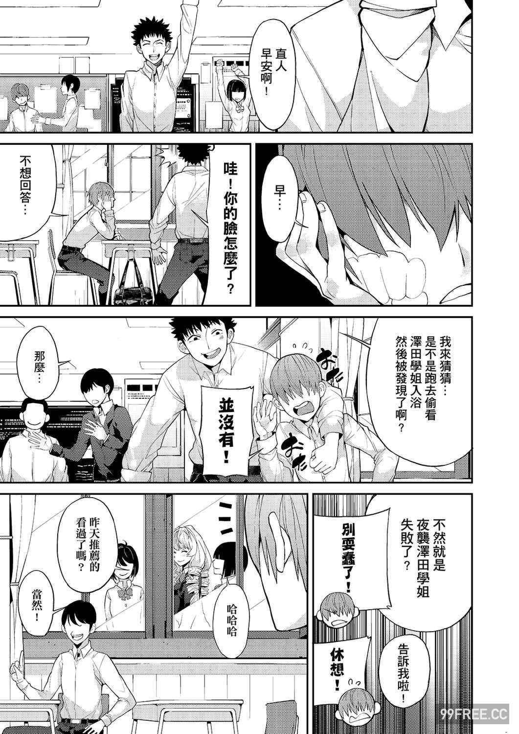 [あずきこ] 今日からキミのドレイ