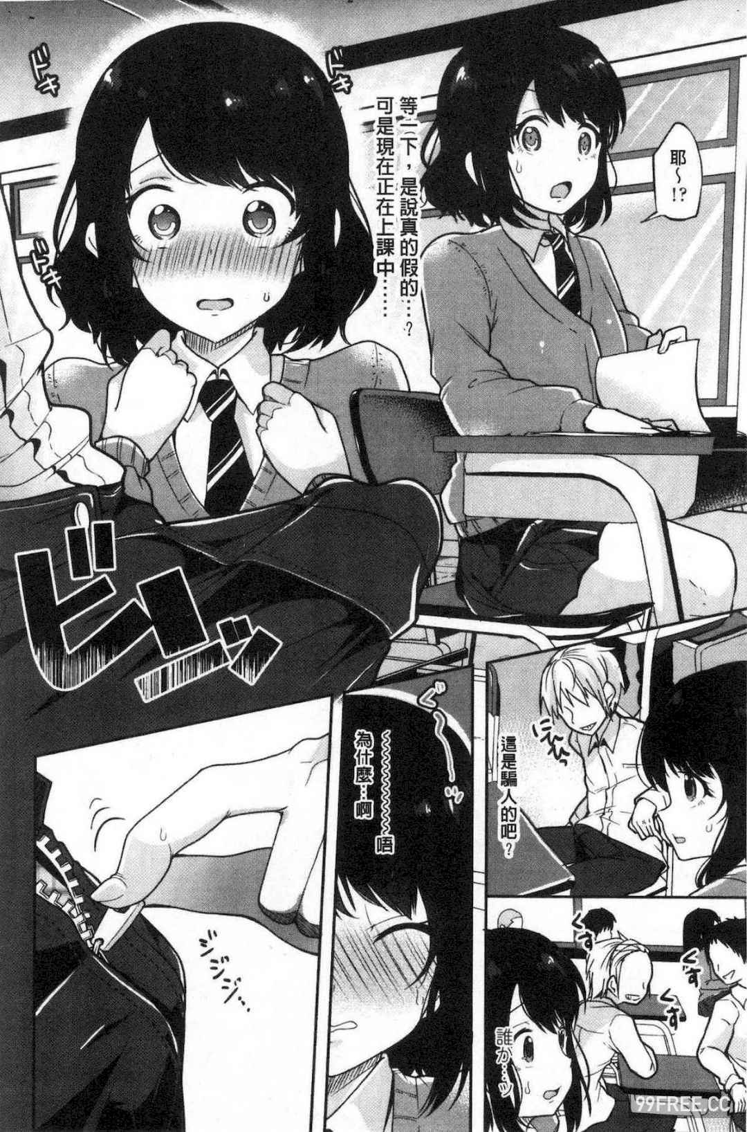 [仙道八] こわしてあそぼ ともだちいっぱい 崩壞調教性遊戲親朋好友一起下海