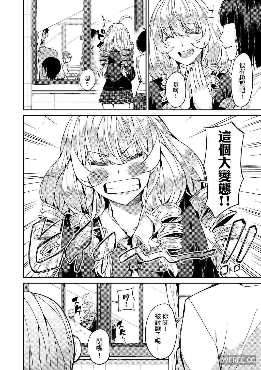 [あずきこ] 今日からキミのドレイ