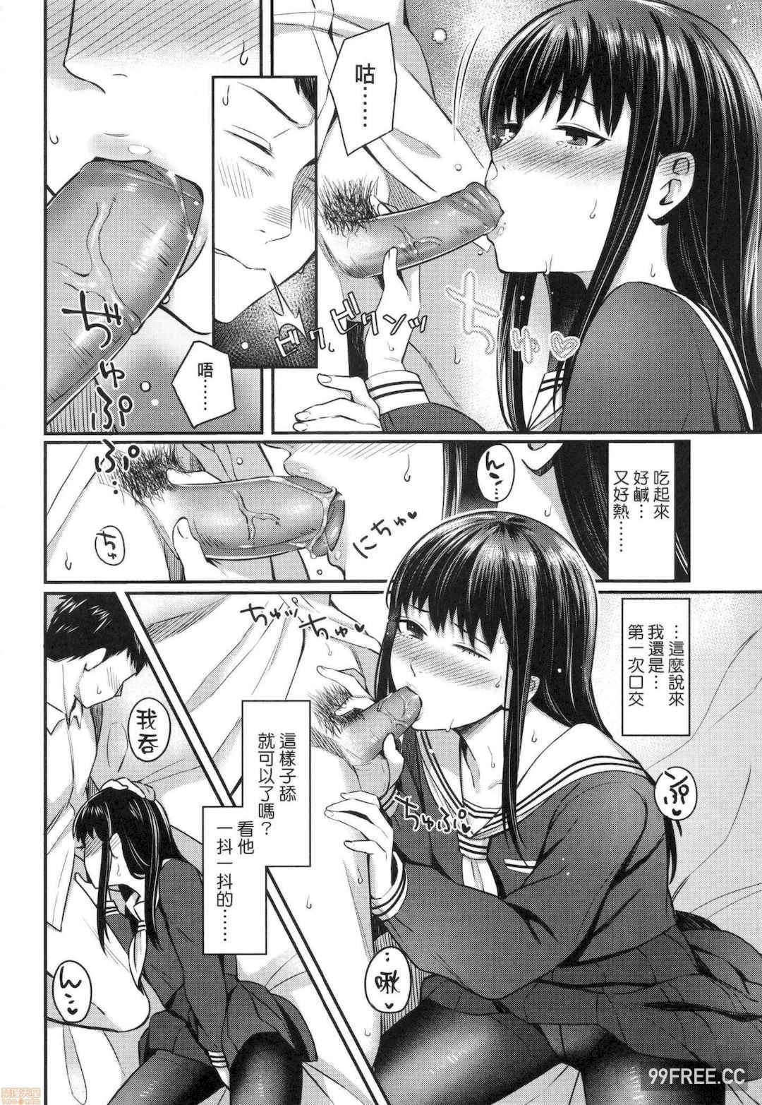 [犬上いの字]Bitter Sweet Teens