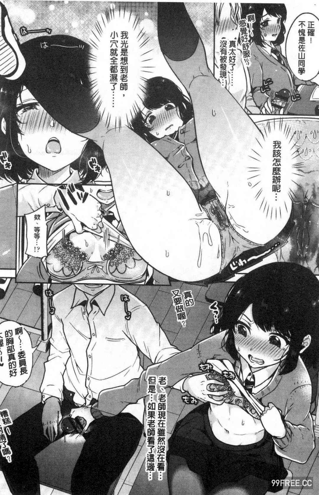 [仙道八] こわしてあそぼ ともだちいっぱい 崩壞調教性遊戲親朋好友一起下海