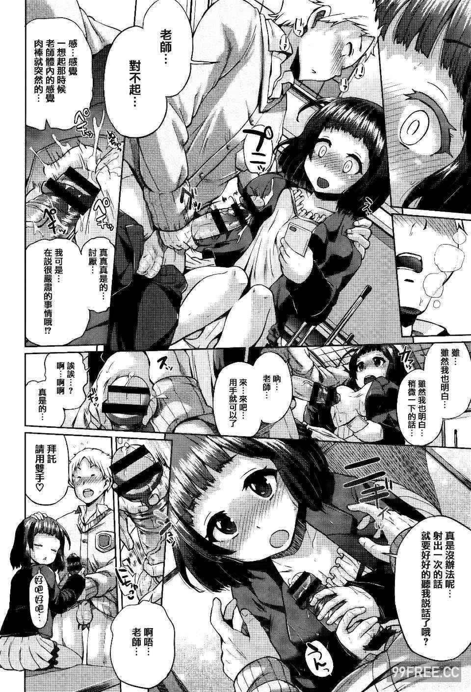 [夢乃狸] jc-t 孕みたい系女子