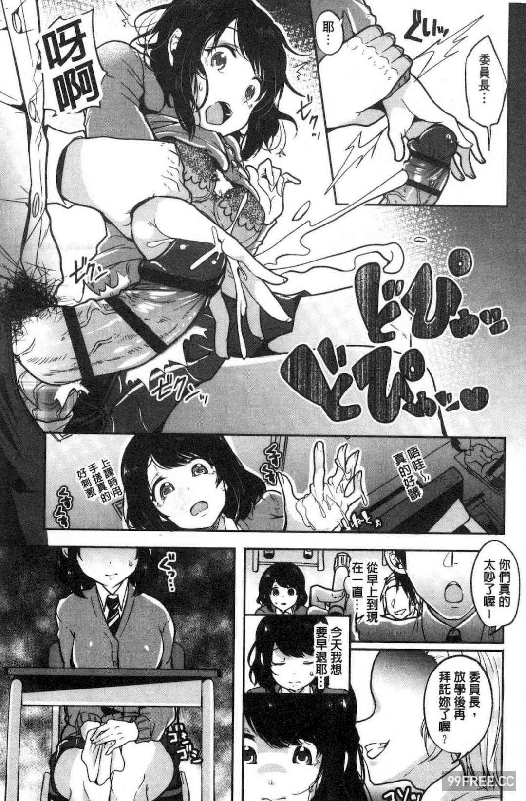 [仙道八] こわしてあそぼ ともだちいっぱい 崩壞調教性遊戲親朋好友一起下海