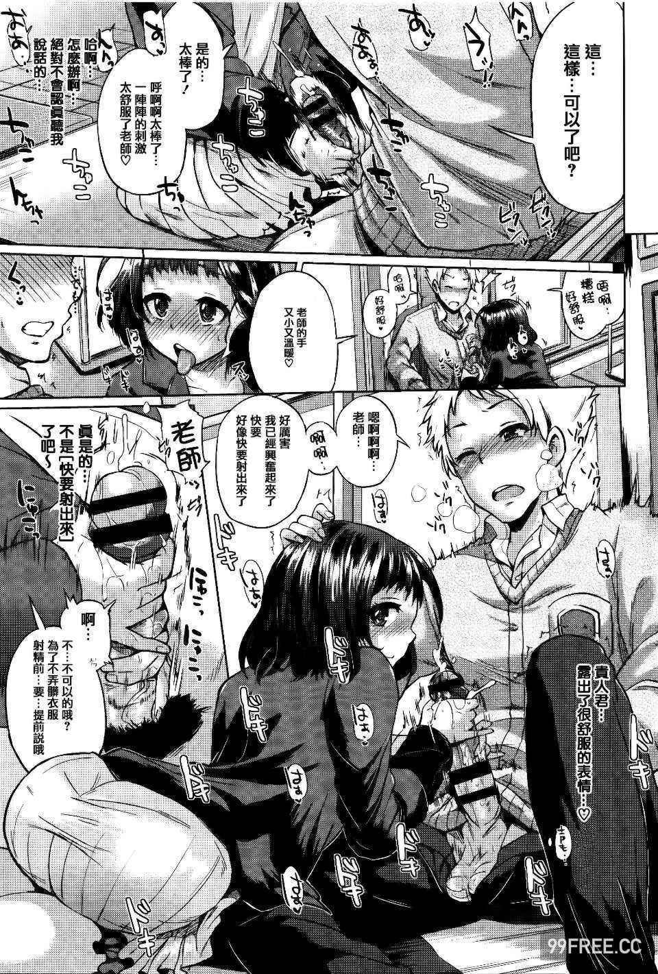 [夢乃狸] jc-t 孕みたい系女子