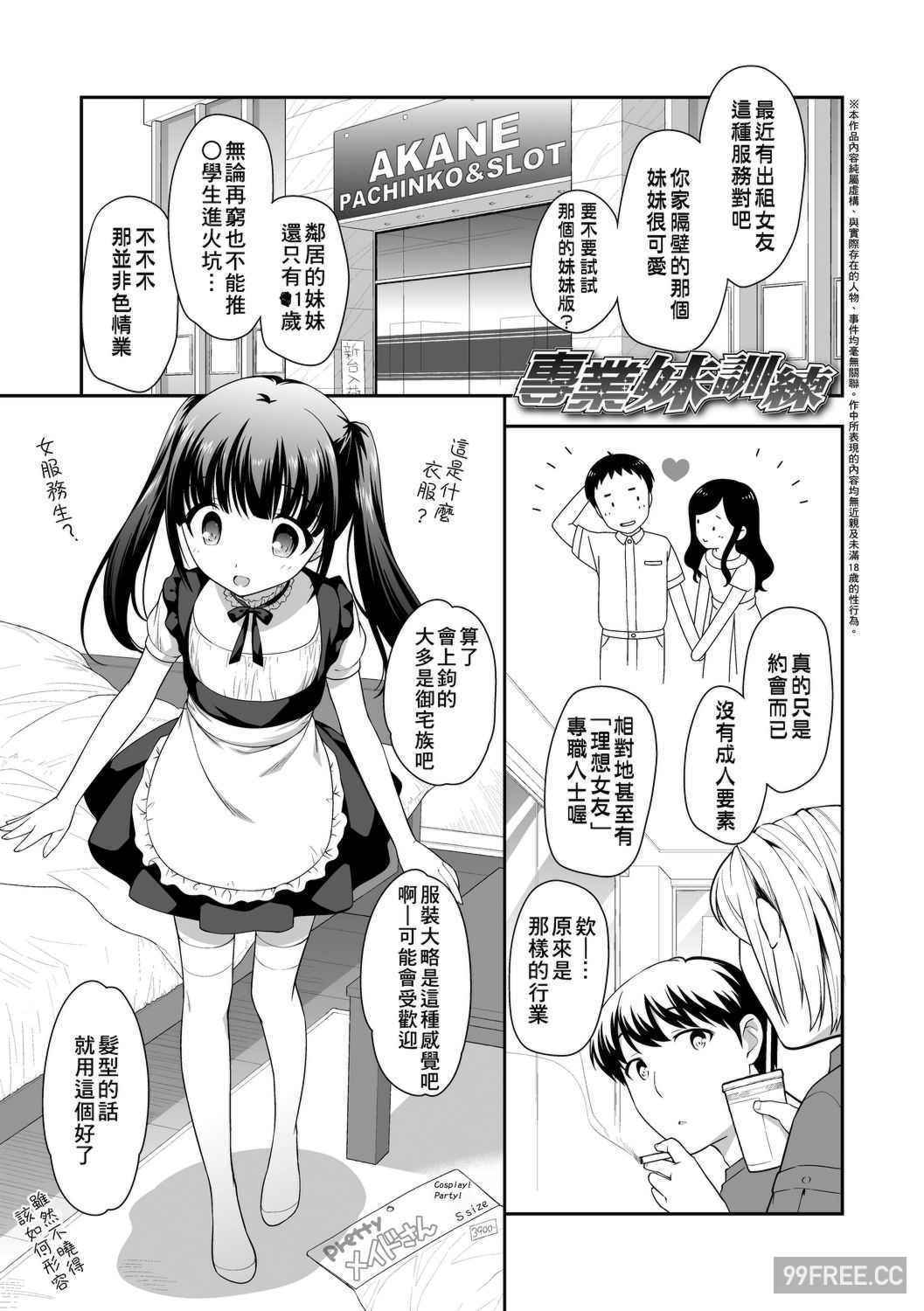 [上田裕] ろりくりごはん