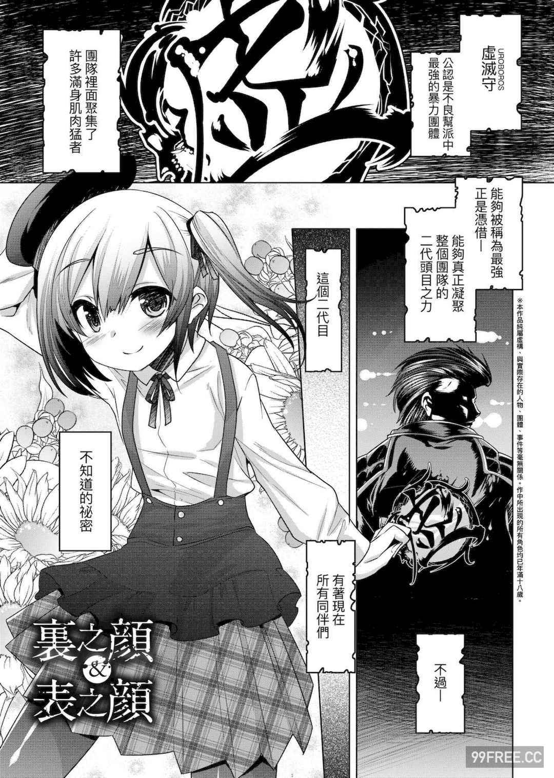 [七松建司] キミの羞恥が可愛くて ～男の娘達のコンビネゾン～｜男孩紙的嬌羞是如此可愛