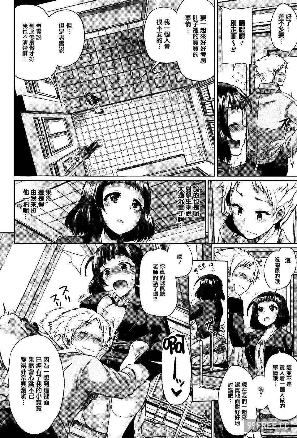 [夢乃狸] jc-t 孕みたい系女子