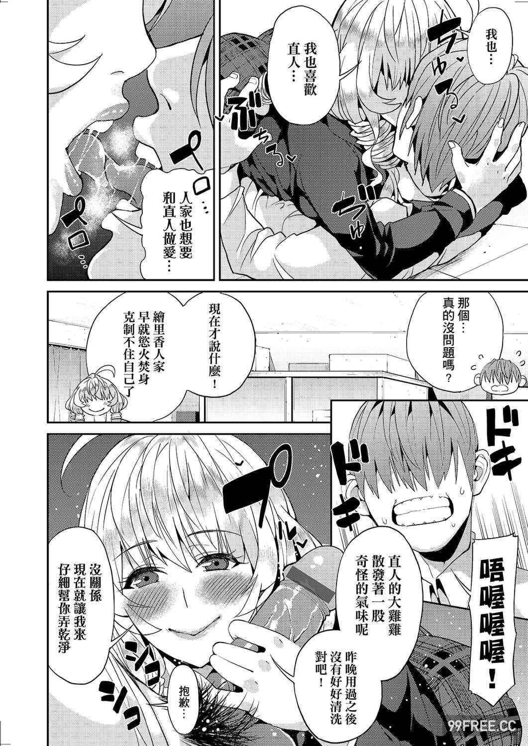 [あずきこ] 今日からキミのドレイ