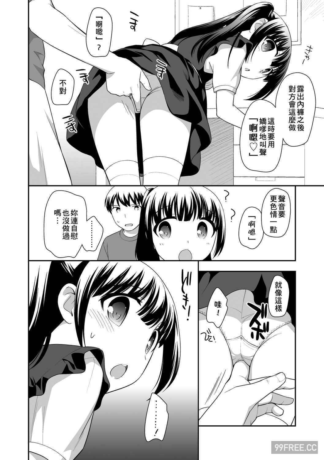 [上田裕] ろりくりごはん