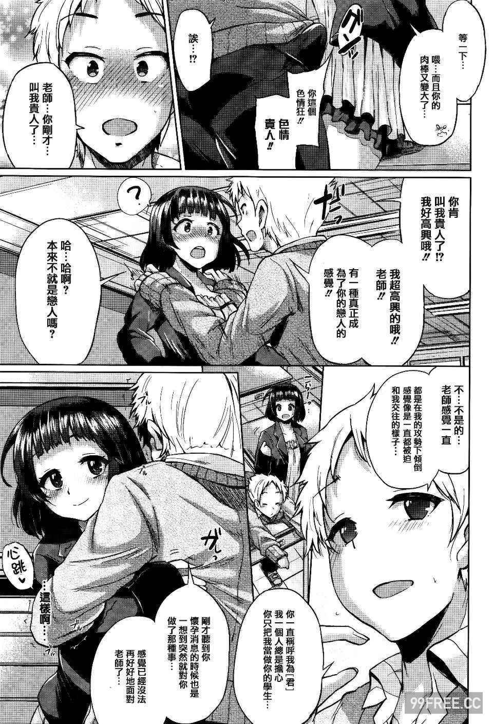 [夢乃狸] jc-t 孕みたい系女子