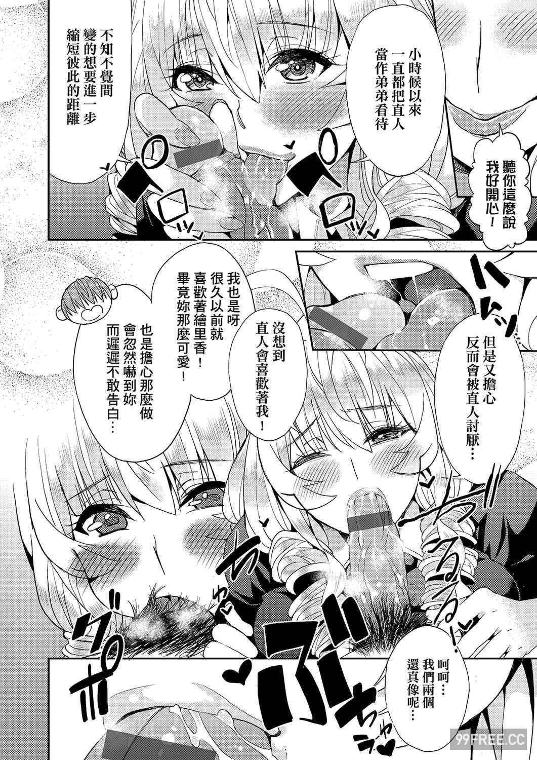 [あずきこ] 今日からキミのドレイ