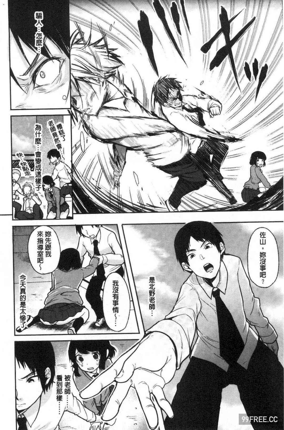 [仙道八] こわしてあそぼ ともだちいっぱい 崩壞調教性遊戲親朋好友一起下海