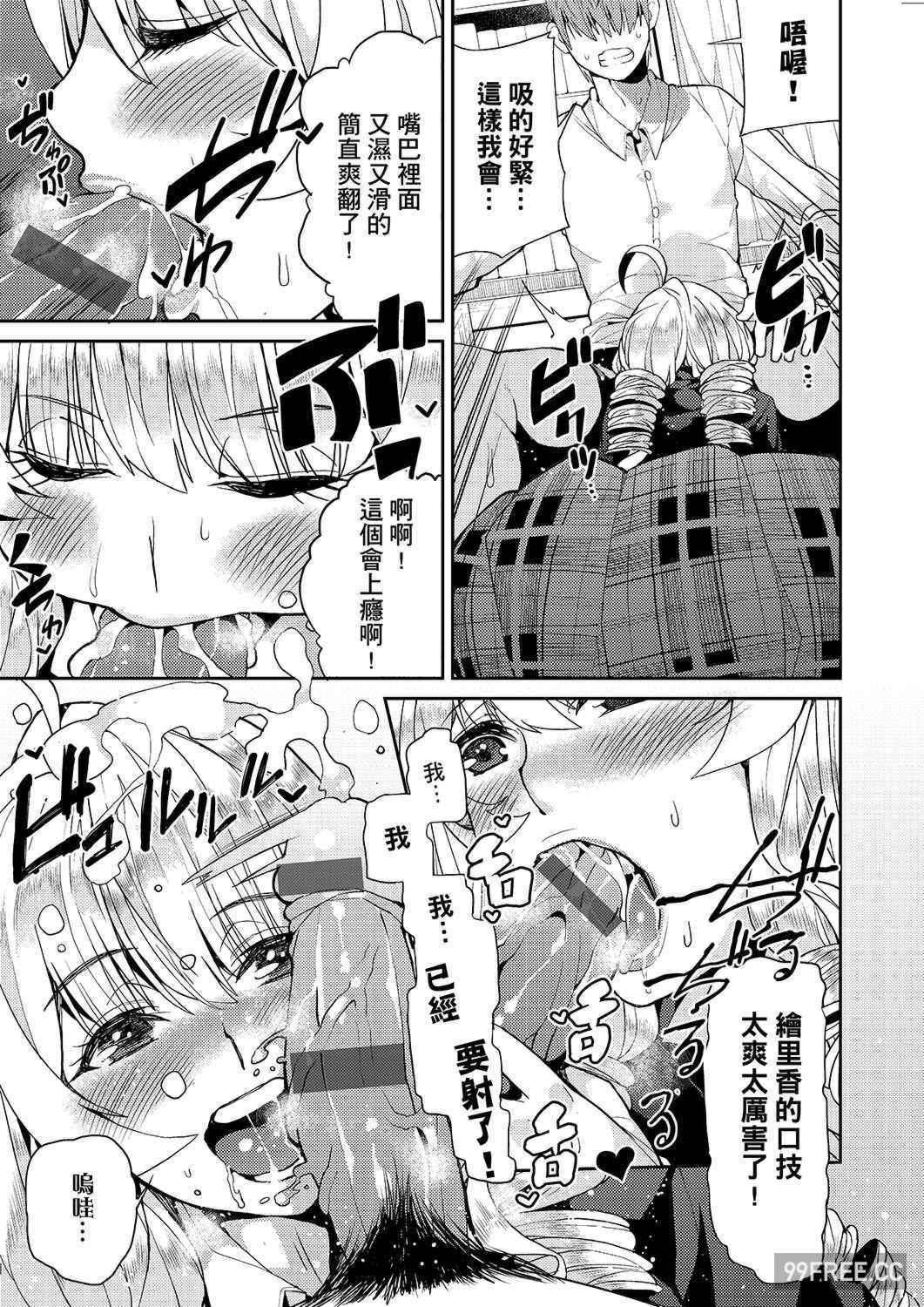 [あずきこ] 今日からキミのドレイ