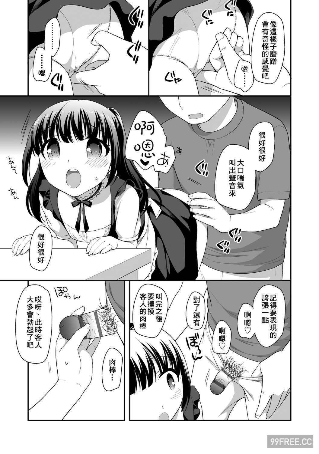 [上田裕] ろりくりごはん