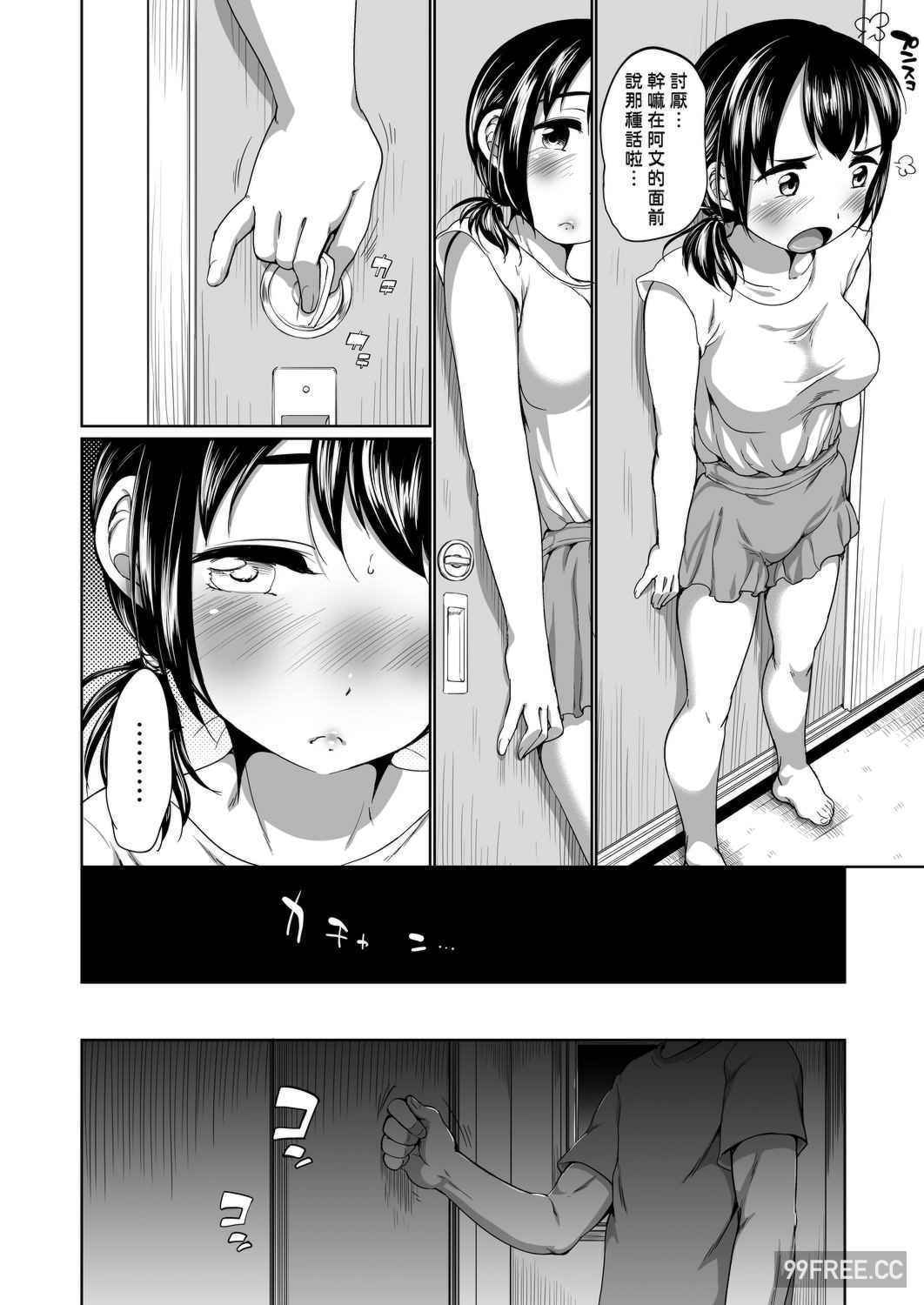 [イコール] はついくコレクション