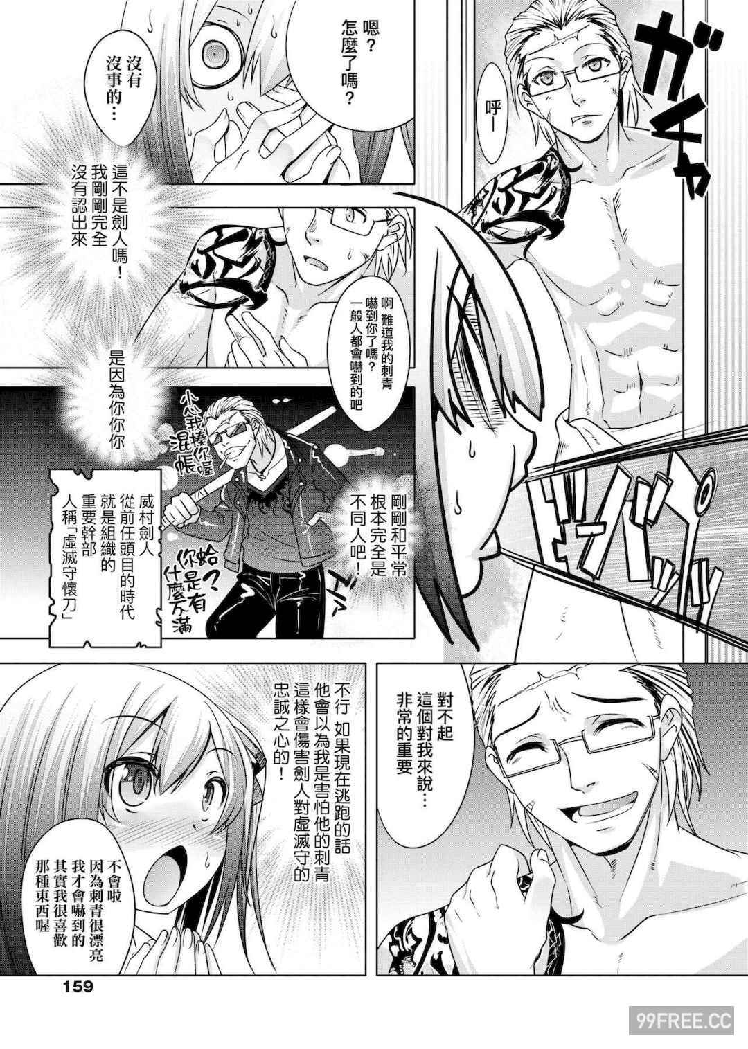 [七松建司] キミの羞恥が可愛くて ～男の娘達のコンビネゾン～｜男孩紙的嬌羞是如此可愛