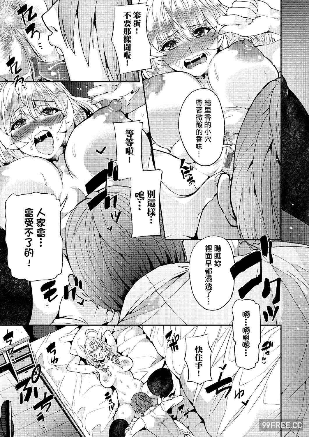 [あずきこ] 今日からキミのドレイ