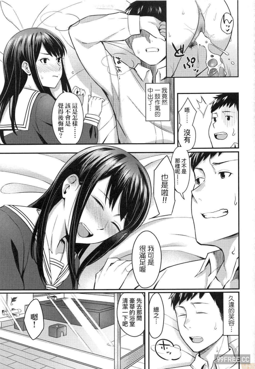 [犬上いの字]Bitter Sweet Teens