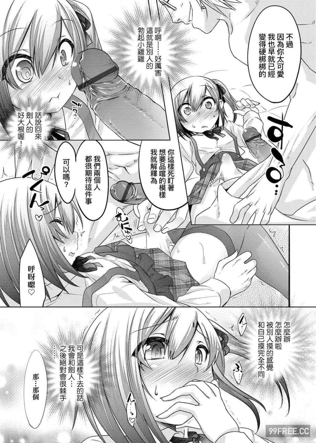 [七松建司] キミの羞恥が可愛くて ～男の娘達のコンビネゾン～｜男孩紙的嬌羞是如此可愛