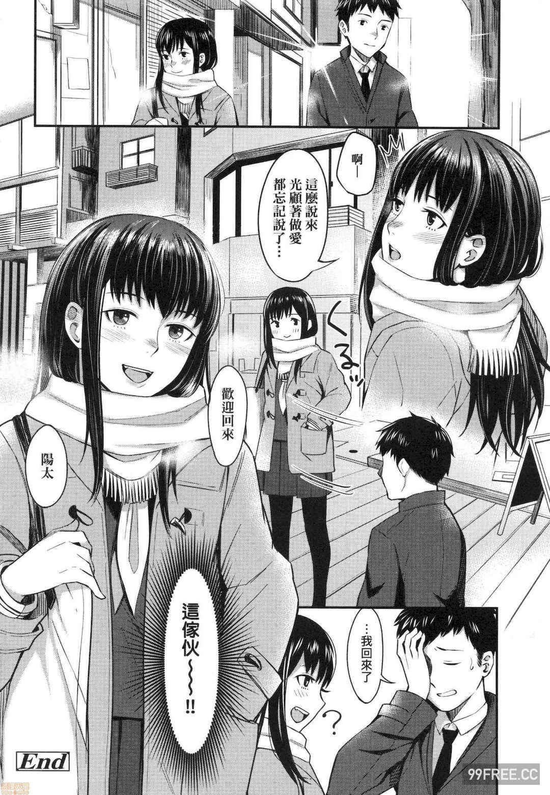 [犬上いの字]Bitter Sweet Teens