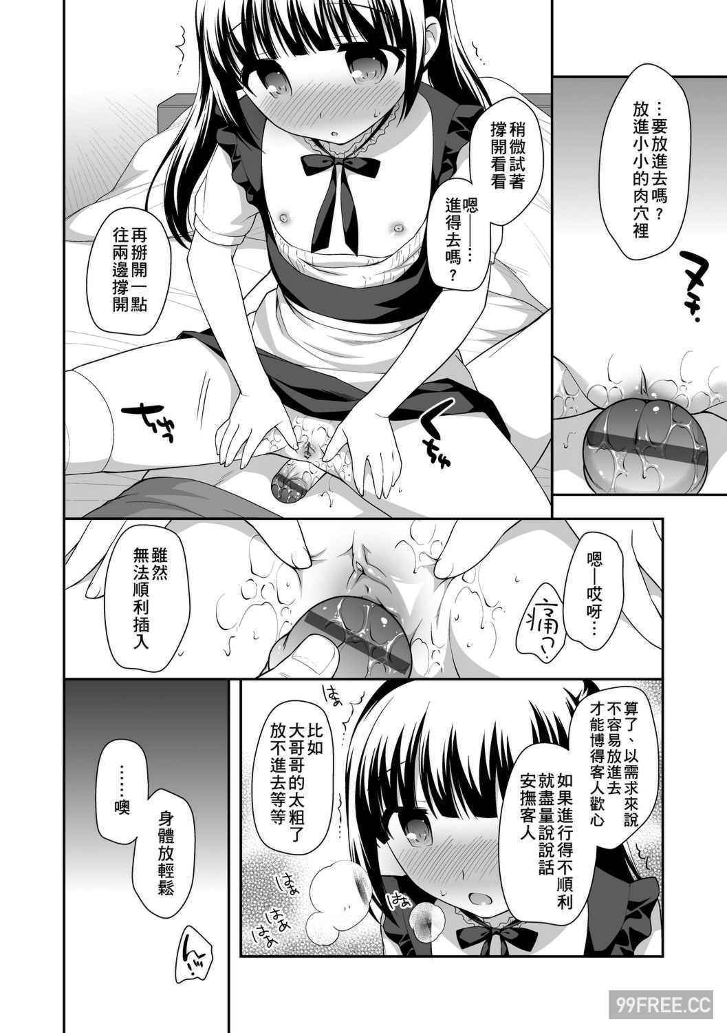 [上田裕] ろりくりごはん