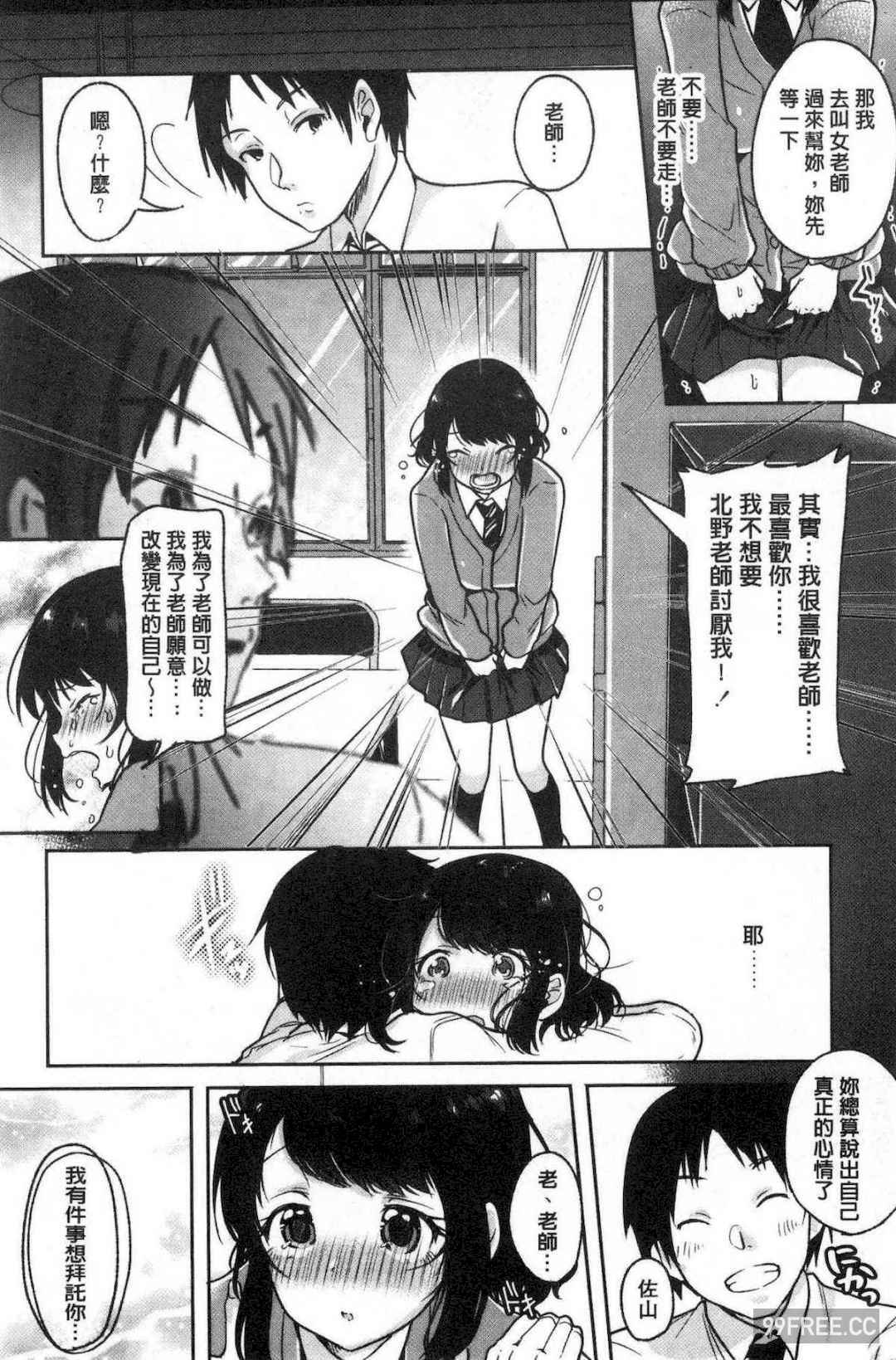 [仙道八] こわしてあそぼ ともだちいっぱい 崩壞調教性遊戲親朋好友一起下海