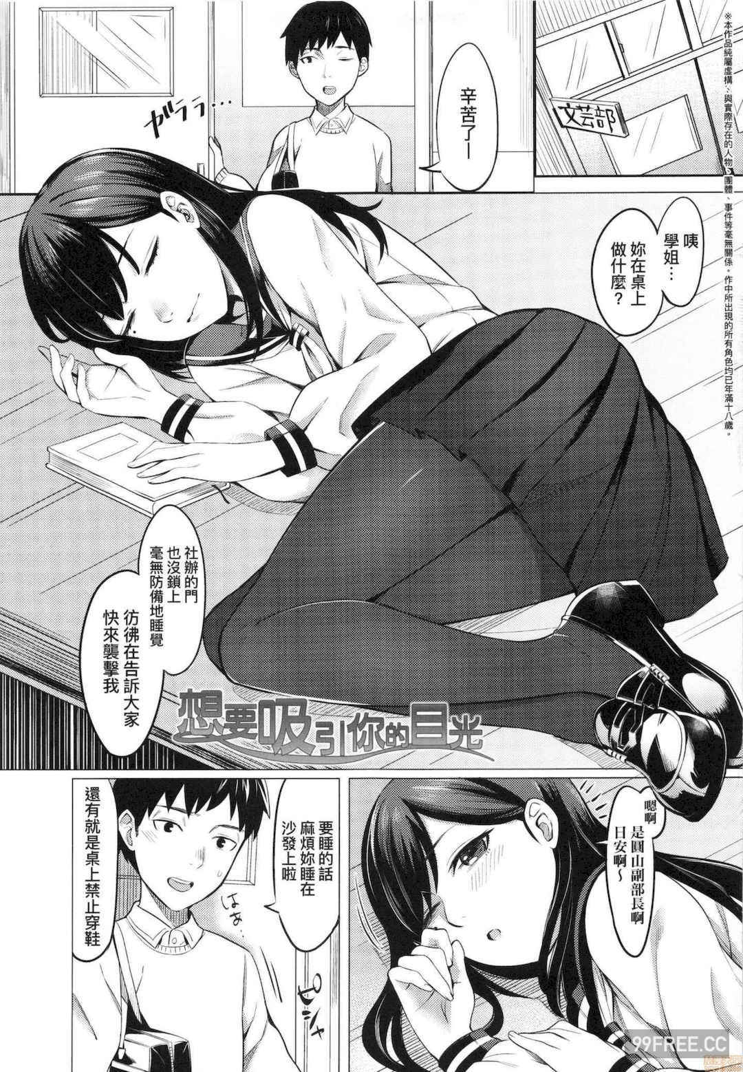 [犬上いの字]Bitter Sweet Teens