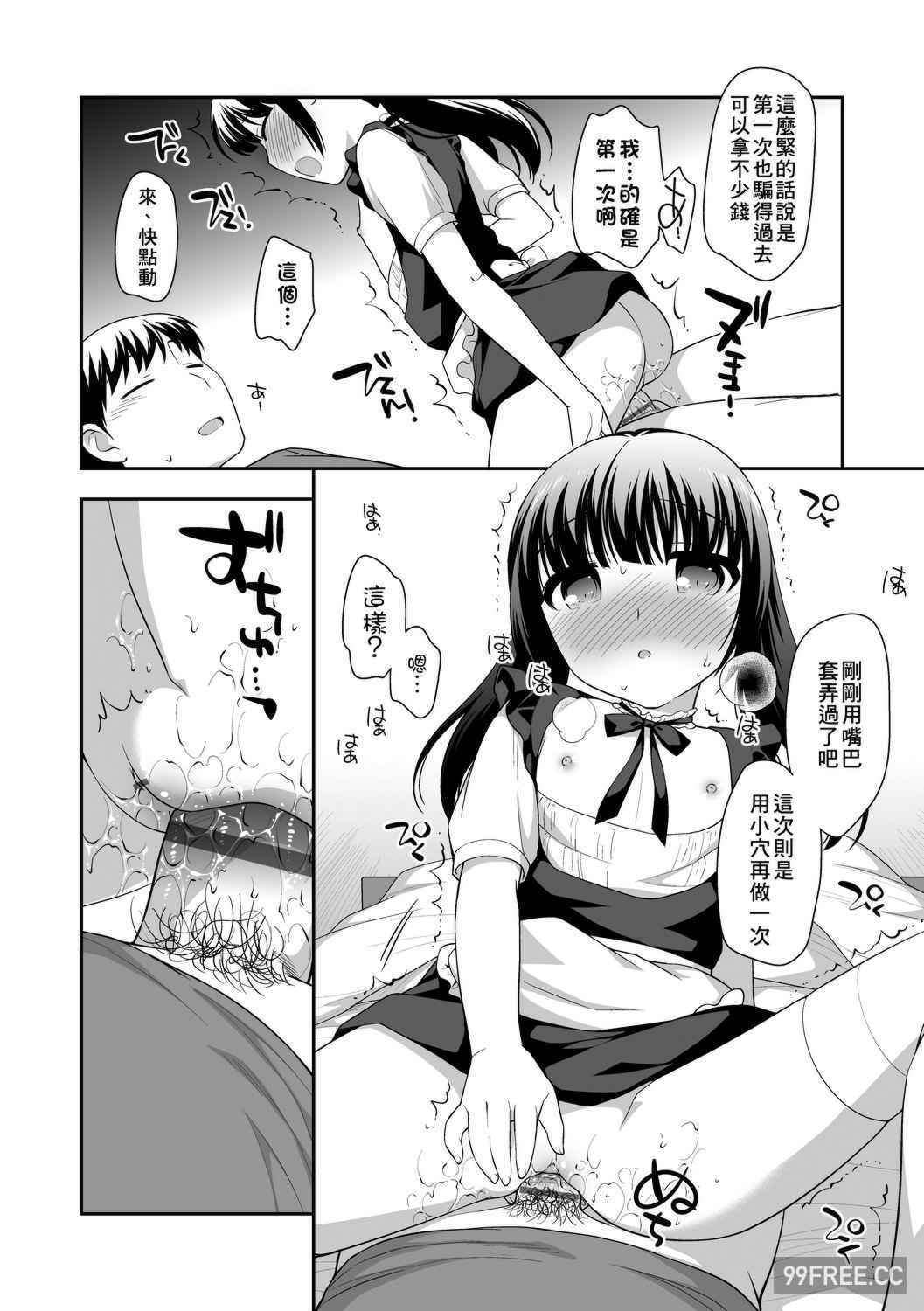 [上田裕] ろりくりごはん