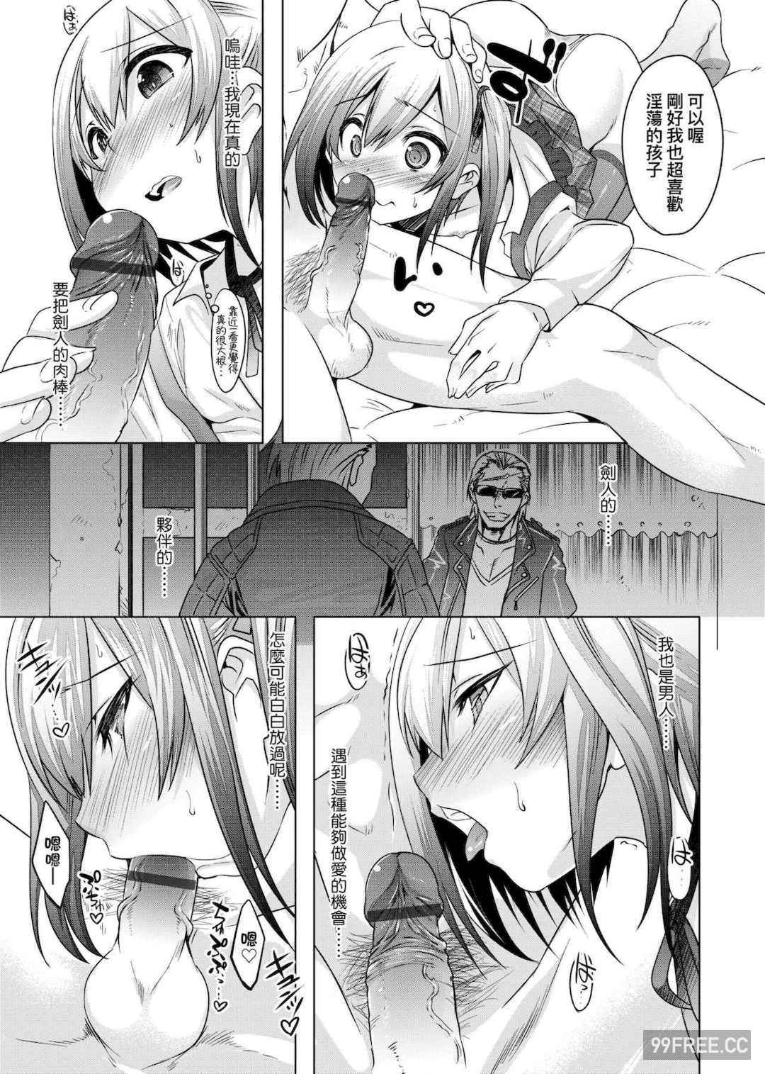 [七松建司] キミの羞恥が可愛くて ～男の娘達のコンビネゾン～｜男孩紙的嬌羞是如此可愛