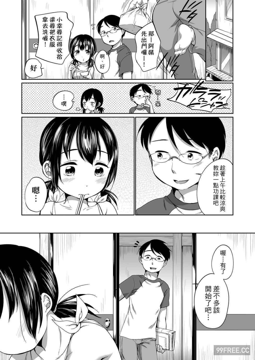 [イコール] はついくコレクション