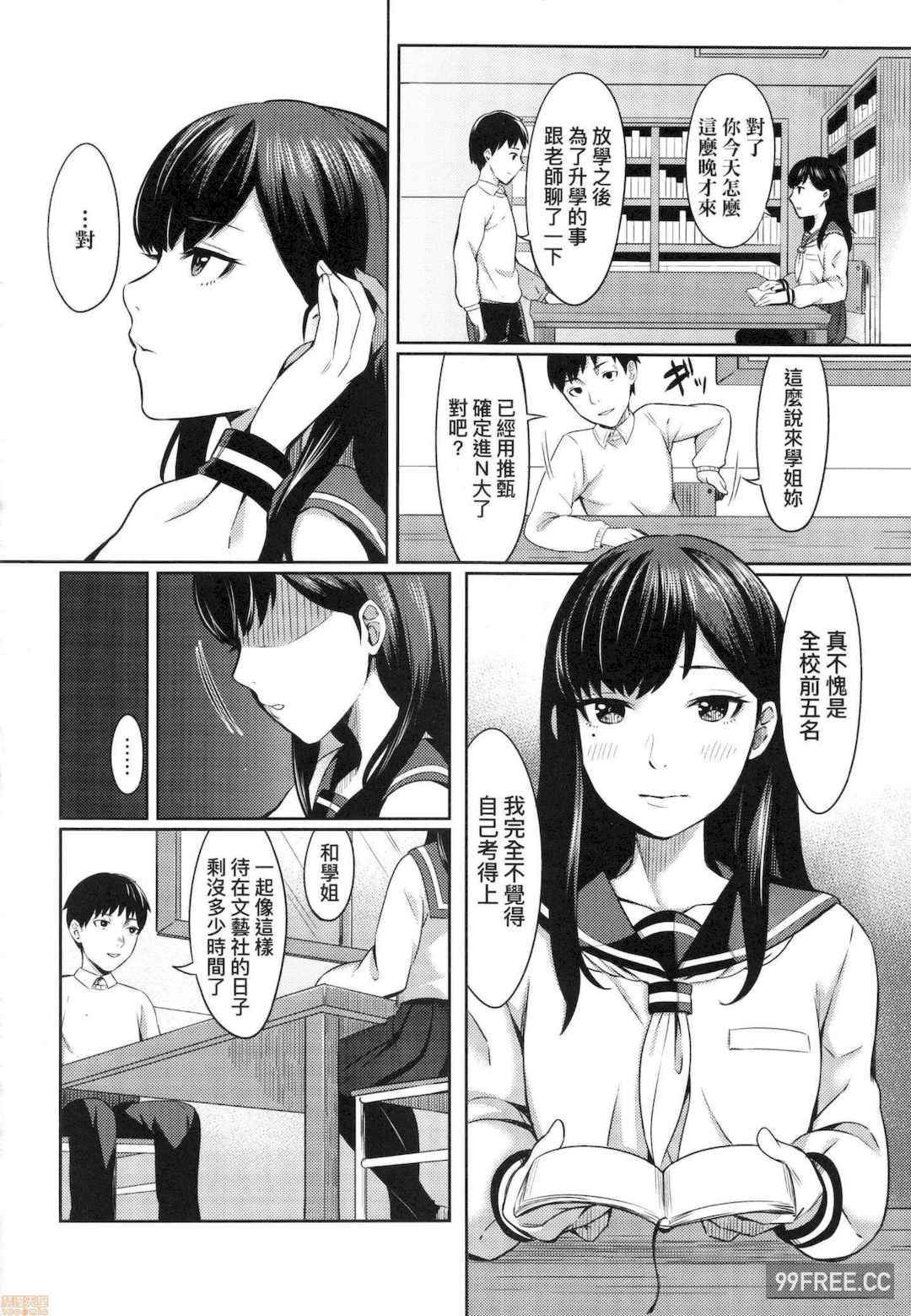 [犬上いの字]Bitter Sweet Teens