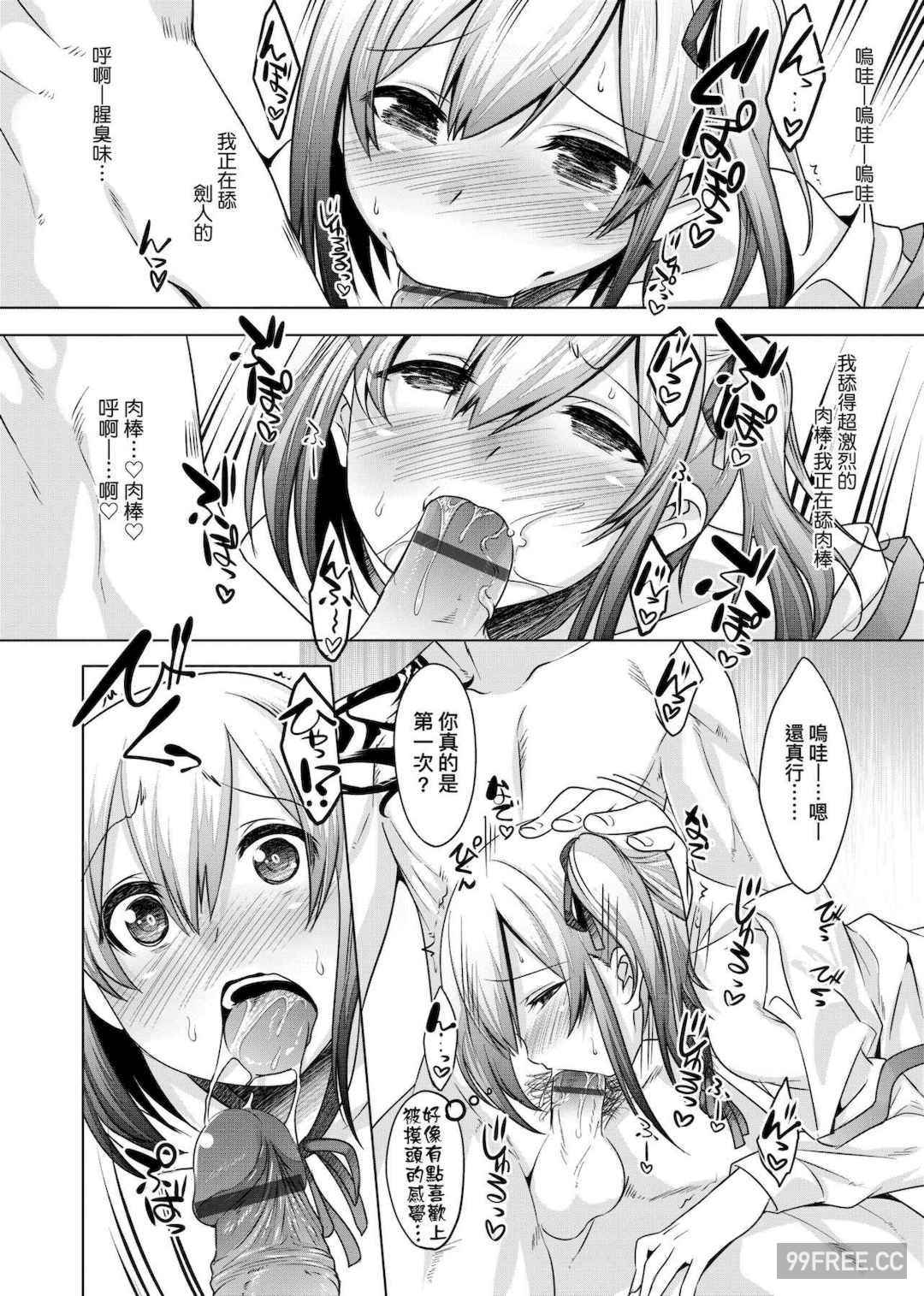 [七松建司] キミの羞恥が可愛くて ～男の娘達のコンビネゾン～｜男孩紙的嬌羞是如此可愛