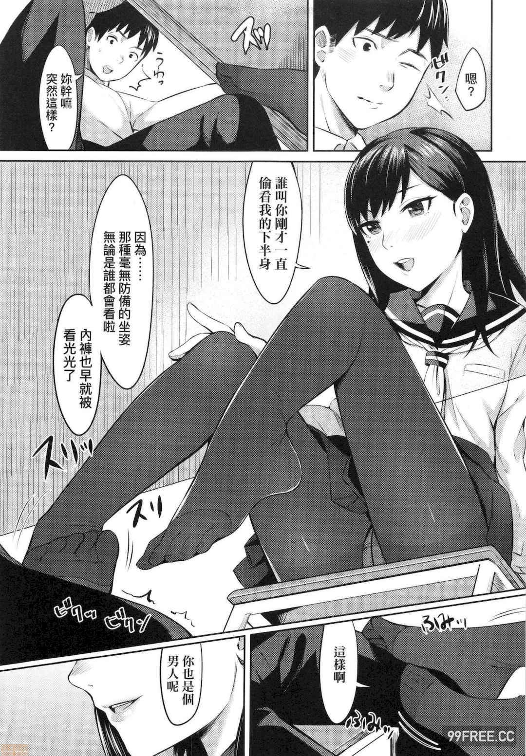 [犬上いの字]Bitter Sweet Teens