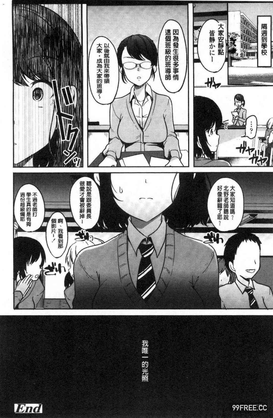 [仙道八] こわしてあそぼ ともだちいっぱい 崩壞調教性遊戲親朋好友一起下海