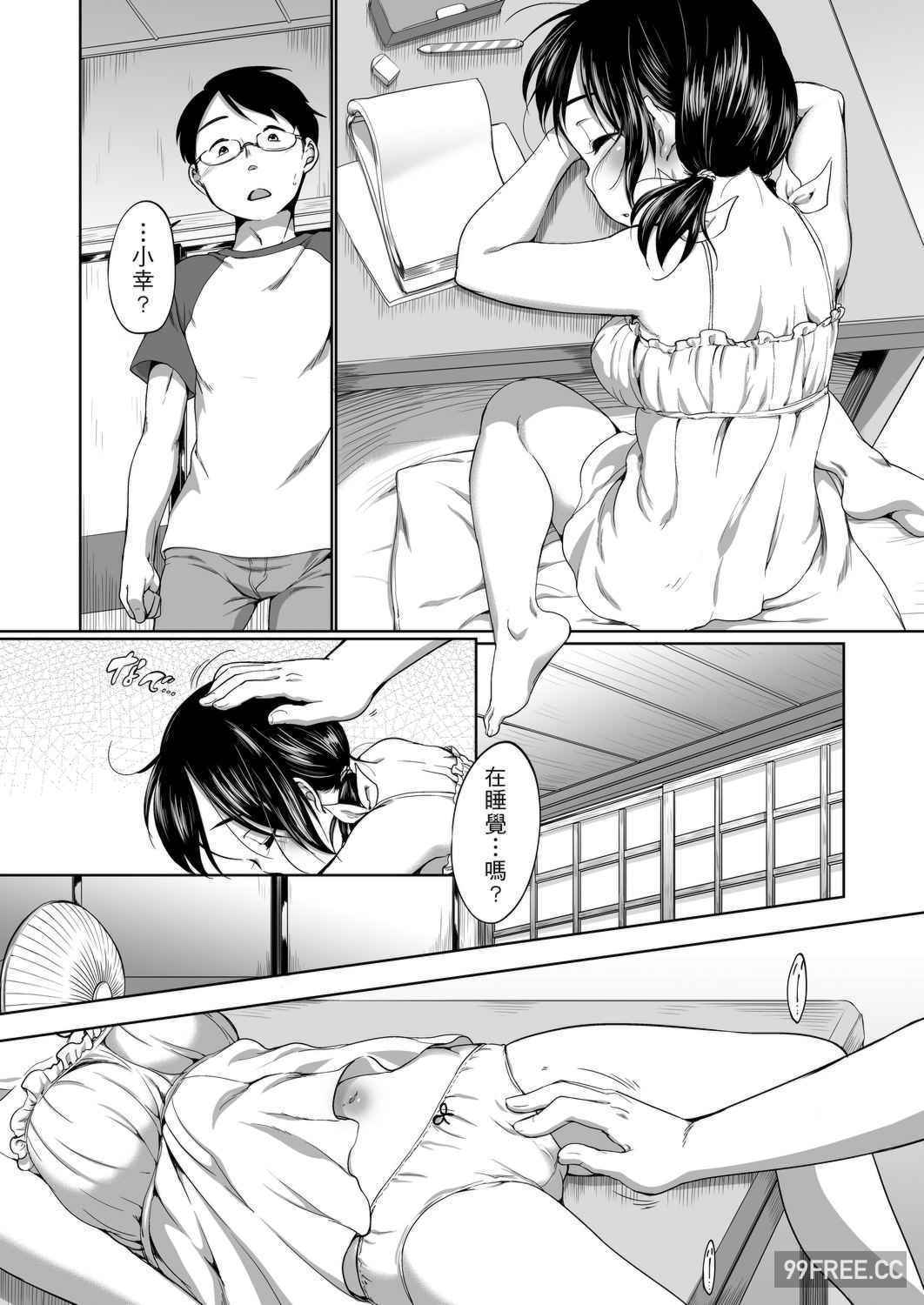 [イコール] はついくコレクション