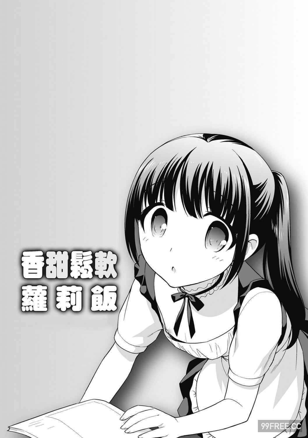 [上田裕] ろりくりごはん