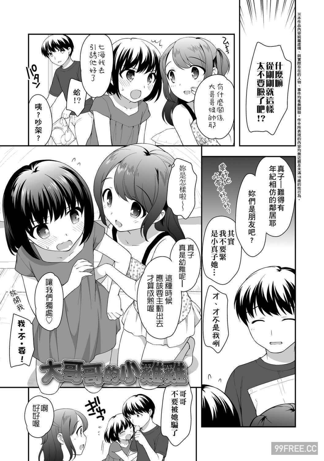 [上田裕] ろりくりごはん