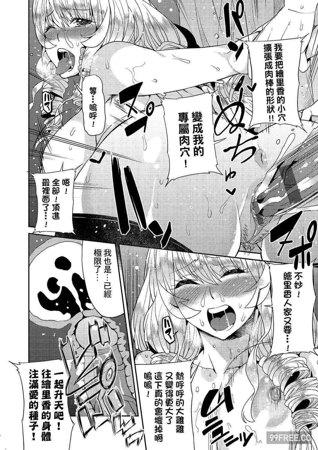 [あずきこ] 今日からキミのドレイ